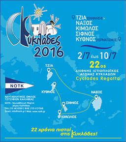 22nd International Sailing Race "CYCLADES 2016" 