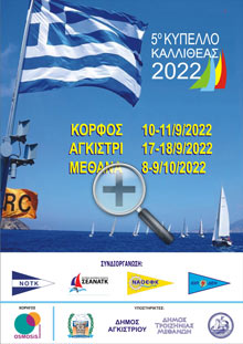 5ο ΚΥΠΕΛΛΟ ΚΑΛΛΙΘΕΑΣ