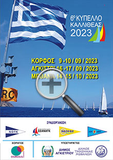 6ο ΚΥΠΕΛΛΟ ΚΑΛΛΙΘΕΑΣ