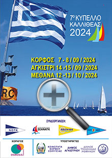 7ο ΚΥΠΕΛΛΟ ΚΑΛΛΙΘΕΑΣ