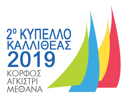 ΚΥΠΕΛΛΟ ΚΑΛΛΙΘΕΑΣ 2019