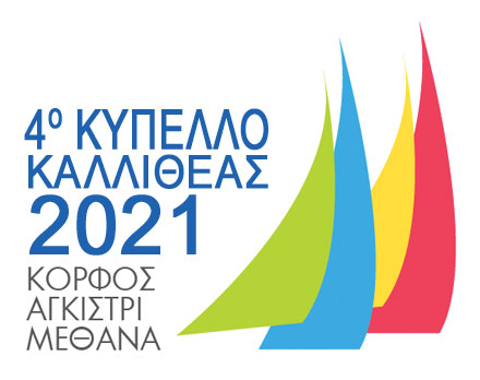 ΚΥΠΕΛΛΟ ΚΑΛΛΙΘΕΑΣ 2021