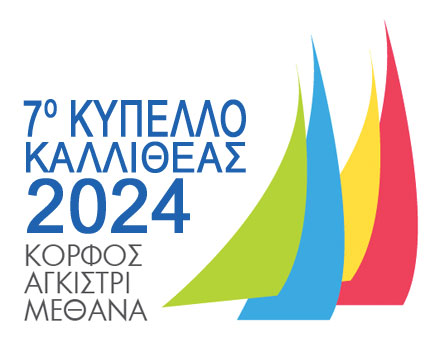 ΚΥΠΕΛΛΟ ΚΑΛΛΙΘΕΑΣ 2024