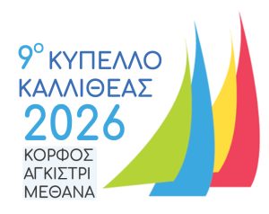 9-ΚΥΠΕΛΛΟ-ΚΑΛΛΙΘΕΑΣ