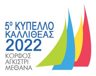 kallithea-cup-2022 kallithea-cup-2022